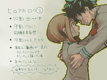[hk] hrak Log 2 (IzuCha) (Boku no Hero Academia) cover
