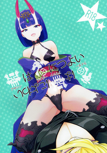 (C91) [BEAR-BEAR (Shiroku Mako)] Assassin wa Rider ni Tsuyoi (Fate/Grand Order)