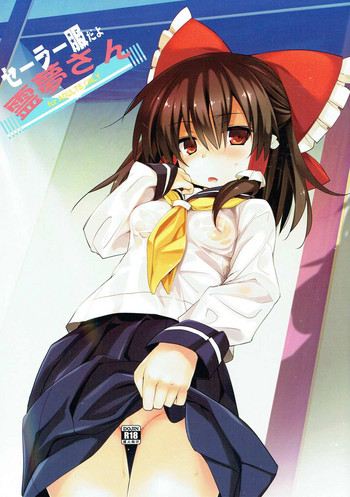 (Reitaisai 14) [Toriaezu(kari) (Tororo)] Sailor Fuku da yo Reimu-san (Touhou Project)