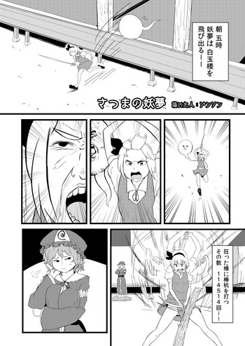 [ゾンソン] 東方板としあき合同誌5 (Touhou Project) cover