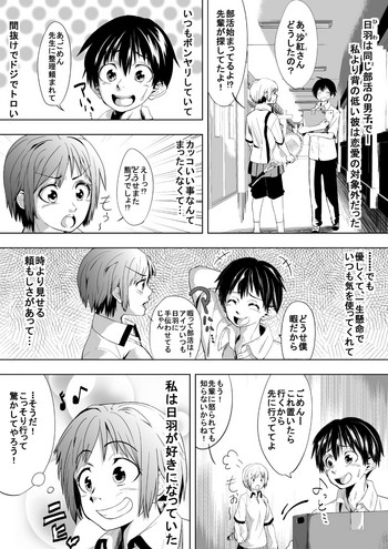 [Tokuni Mirashichi] こんな世界は嫌だ