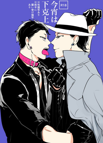 [Owari] チンオナ下克上漫画 cover