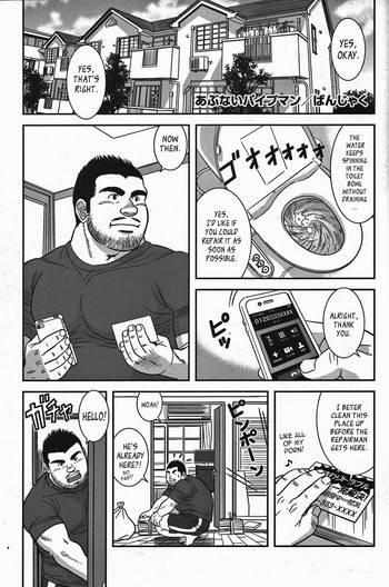 [Banjaku] Dangerous Pipeman [English]