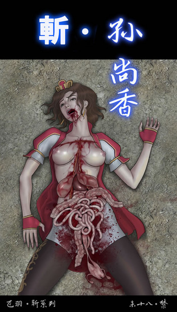 [feather]Slash! 孙尚香