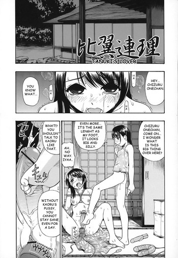 [Oyster] Hiyokurenri (Akutoku no Sakae) [English] [Toyo Translation]