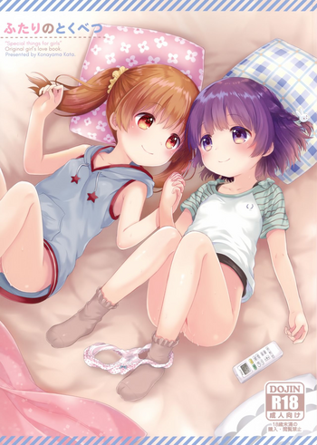 (C92) [Funmatsu (Konayama Kata)] Futari no Tokubetsu