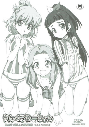 (Precure Festa 22) [Chinpudo (Marui)] Wrinklenation (Mahou Tsukai PreCure!)