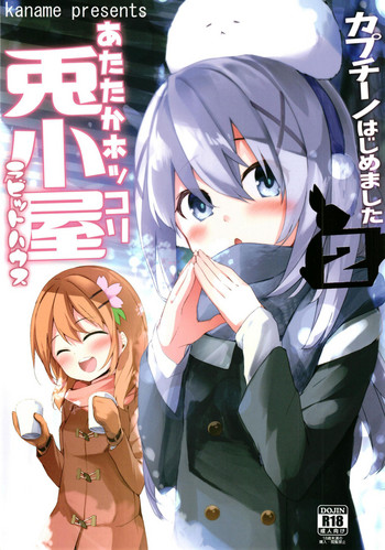 [Kaname (Siina Yuuki)] Atataka Hokkori Rabbit House -Cappuccino Hajimemashita 2- (Gochuumon wa Usagi desu ka?) [Digital]