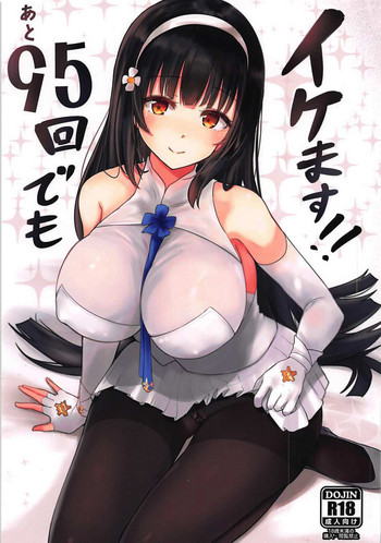 [Neruneru (Neneru)] Ato 95-kai demo Ikemasu!! (Girls Frontline)