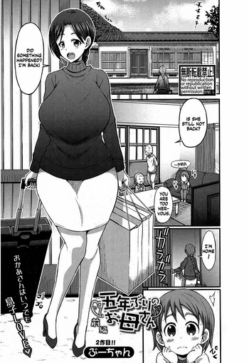 [Bu-chan] Gonenburi no Okaa-san [English] {Shivu-chan} [Digital]