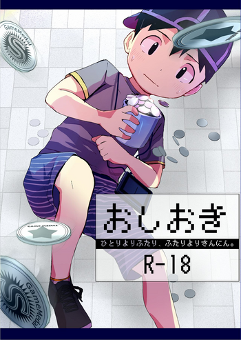 [donburako] Oshioki - Punishment cover