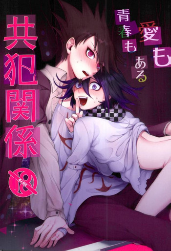 (Break Shot! 7) [Bansoukou (Nanin)] Ai mo Seishun mo aru Kyouhan Kankei (New Danganronpa V3)