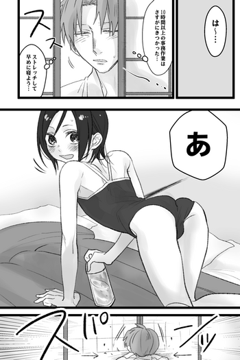 [Kumeta] へし薬えろ (Touken Ranbu)