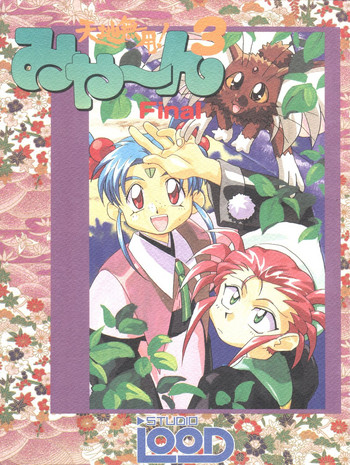(C50) [STUDIO LOOD (Various)] Tenchi Muyo! Miyan 3 Final (Tenchi Muyo!)