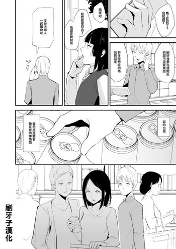 [Yadokugaeru (Locon)] Kaname-kun no Nichijou [Chinese] [刷牙子漢化]