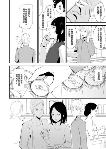 [Yadokugaeru (Locon)] Kaname-kun no Nichijou [Chinese] [瑞树汉化组]