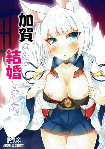 [Mocomocodo (Nukunuku Batten)] Kaga-san to Kekkon Shimashita. (Azur Lane)