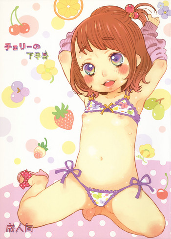 [drill'n girl (Uehasu)] Cherry no Kahanshin