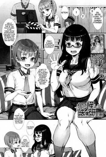 [Jairou] Nanika Ayashi Eizou Kenkyuu-bu Scene:00 Noa-san no Nyuubu-shiki | Something Unusual About This Film Studies Club - Scene:00 Noa-san's Welcome Party (COMIC MILF 2017-08 Vol. 37) [English] [Digital]