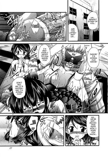 [Sukiyoshi Shinji] U.S.S. (Incubus) [English] [mysterymeat3]