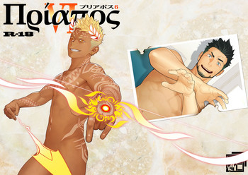 [Mentaiko (Itto)] Priapus 6 [Digital]