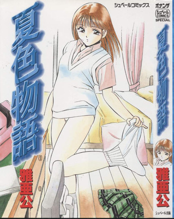[Maakou] Natsuiro Monogatari