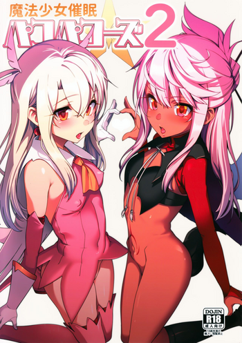 (C93) [Ranshi to Kimi to. (santa)] Mahou Shoujo Saimin PakopaCause 2 (Fate/Grand Order)