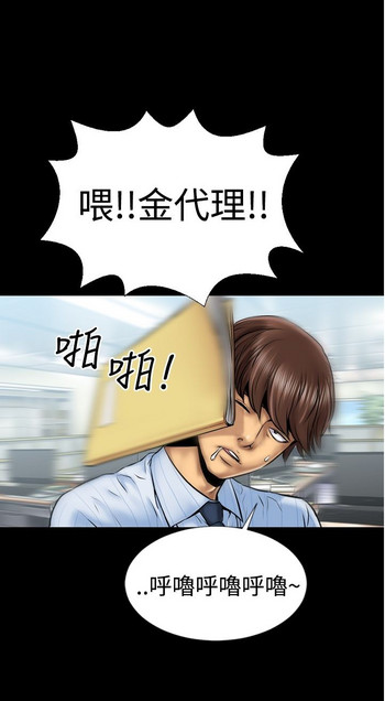 中文韩漫 粉紅報告書 Ch.0-12 [Chinese]