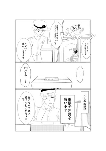 [mad0ka_l_2_3] 初雪が道具を使ってオナニーするマンガ (Kantai Collection -KanColle-) [Digital]