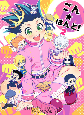 [Shibainu Lab (Hori)] HisoGon_Kikou Data Tsumeawase (Hunter x Hunter) [Digital]