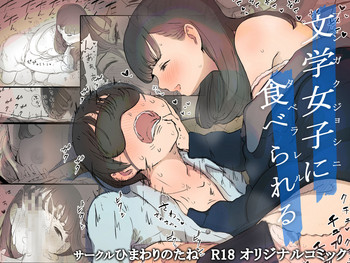 [Himawari no Tane] Bungaku Joshi ni Taberareru | Eaten Up by the Bookworm Girl [English] {Hennojin}