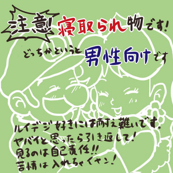 [Midara] クリスマス！想いは早く伝えなきゃ損よ！損！ (Super Mario Brothers)