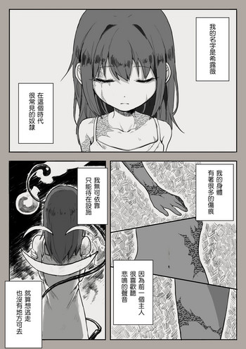 [sutegoma] Dorei to no Seikatsu Iwai Nishuunen "Anata to Deaete" (Dorei to no Seikatsu -Teaching Feeling-) [Chinese] [AL漢化]
