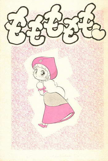 (C44) [CHROMATIC-ROOM (Maka Fushigi)] Momomomomo (Various)