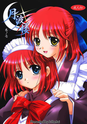 (C61) [PLUM (Kanna)] Gepparou Maki no Ichi (Tsukihime) [English] [EHT]