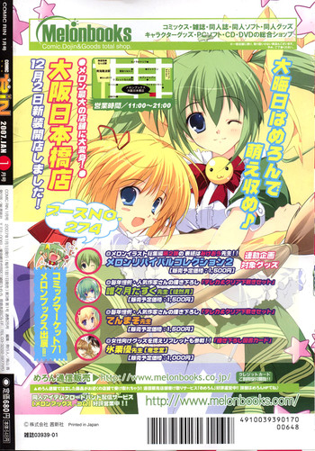 Comic Rin Vol. 25 [2007-01]