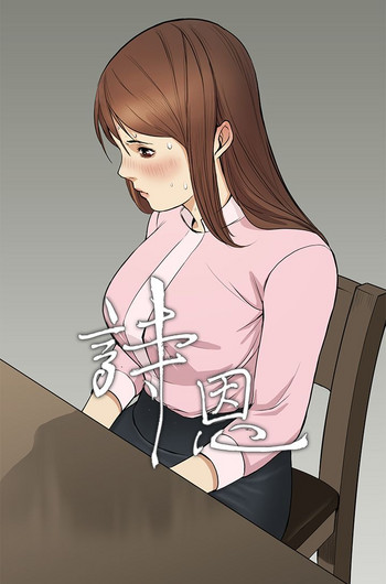 Si-Eun 诗恩 Ch.1~8 [Chinese]