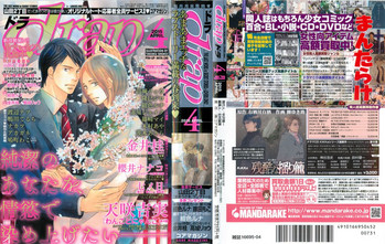 drap 2015-04 cover