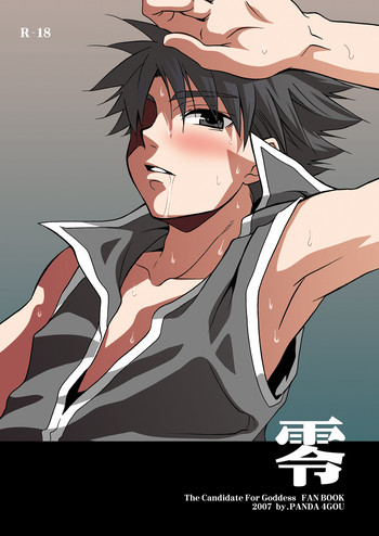 [Panda 4gou (Shima Kyousuke)] Rei (Candidate for Goddess) [Digital]