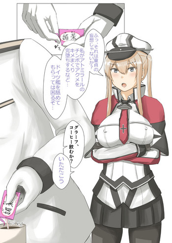 [Morpheus] Graf Zeppelin vs Chinpo (Kantai Collection -KanColle-)