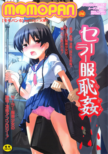 [Anthology] MOMOPAN 6 [Sailor Fuku Chikan]