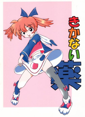 [Pin-13 (Juusangatsu)] Kikanai kusuri (Fun Fun Pharmacy) [Digital]