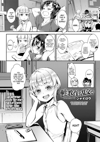 [Jairou] Seikyouiku wa Rankou de (COMIC saseco Vol. 3) [English] [Belldandy100] [Decensored] [Digital]