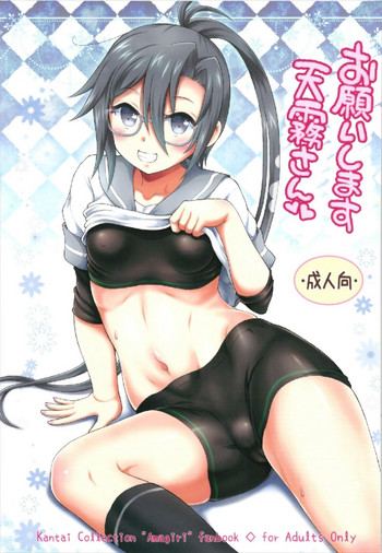 (C93) [YUDENAKYA NAMA-BEER (Uzura no Tamago)] Onegaishimasu amagiri-san (Kantai Collection -KanColle-)