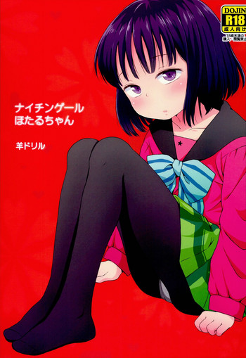 (C85) [Hitsuji Drill (Ponpon Itai)] Nightingale Hotaru-chan (Bishoujo Senshi Sailor Moon) [English] [Zakamutt]
