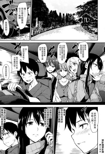 [Tachibana Omina] Yukemuri Harem Monogatari Ch. 1-4 | 蒸煙繚繞的後宮故事 第1-4話 [Chinese] [漢化組漢化組] [Digital]