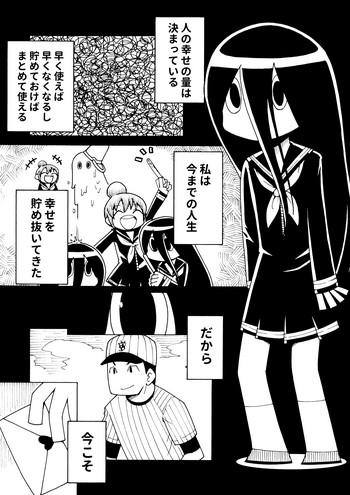 [Toku Soncho] Shiawase Manga