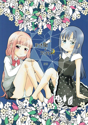 (C93) [pecon (Kino)] Houkiboshi to Kaketa Tsuki (Puella Magi Madoka Magica)