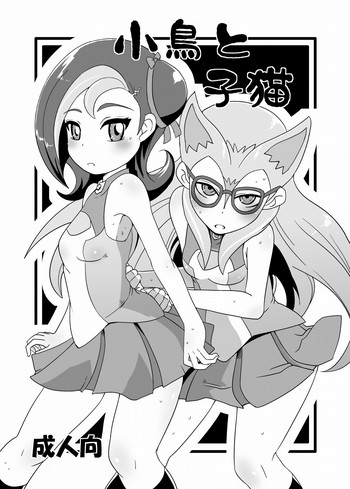 [HellDevice (nalvas)] Kotori to Koneko (Yu-Gi-Oh! Zexal) [Digital]