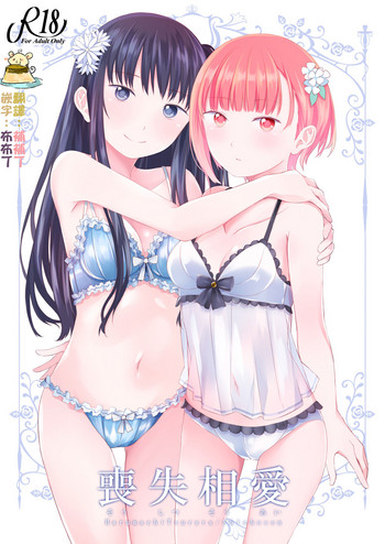[Harumachi Tsurara (Shichoson)] Soushitsu Souai [Chinese] [没吃药的补丁布丁汉化组] [Digital]